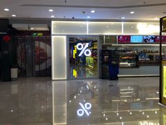 -%百分茶(江阴万达店)