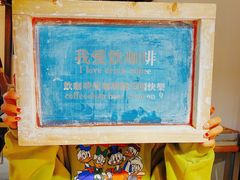 -无牌咖啡&酒馆