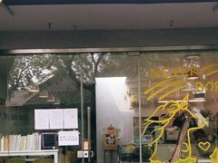 门面-五进制 Coffee Shop
