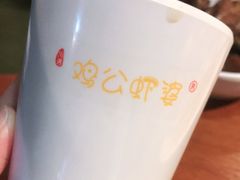 -川遇·鸡公虾婆(新世界百货店)