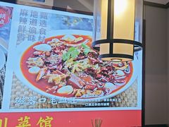-川流不息·地道川菜·小龙虾(新松江路店)