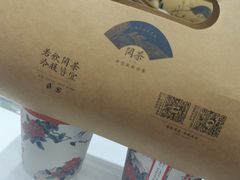 -闲茶(利群街店)