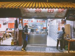 -三哥田螺(北书院街店)