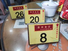 -荔林食店(西华路店)