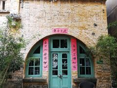 -广州市紫泥堂文化创意园景区