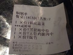 -猪啊牛呀羊啊铜盘烤肉(正大广场店)