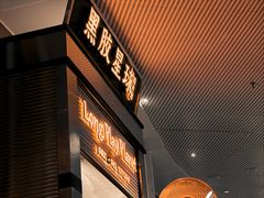 -黑胶星球(华发中城商都店)