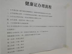 -天津市黄河医院