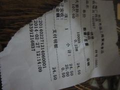 账单-紫燕百味鸡(广西店)