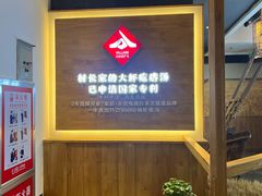 -村长家的疙瘩汤·东营菜(东营茶城店)