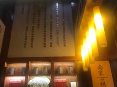 -南宋胡记(杭州体育场路店)