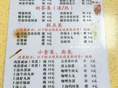 菜单-喜盈门保健甜品店