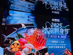 -雍容荟帝王蟹活龙虾展台自助(IFS黑金店)