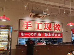 -冯校长老火锅(中联广场店)