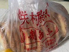 -中关村茶点
