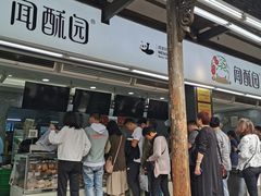 -宫廷糕点铺