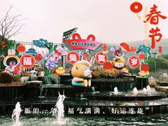 -无锡动物园·太湖欢乐园