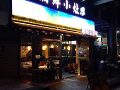-湘鲜小灶·湖南土菜馆(龙华店)