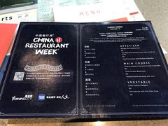 菜单-半山腰·云南菜(侨福芳草地店)