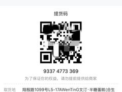-WenTinG文汀·半糖蛋糕(合生汇店)