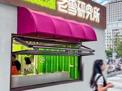 -沈阳铁西万象汇