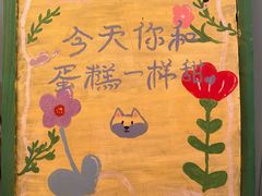-千浔一暖DIY蛋糕烘焙(人民大学店)