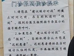 -首都医科大学附属北京友谊医院(西城院区)