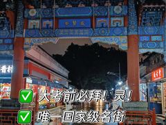 -北京国子监胡同