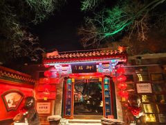 -白家大院·王府宫廷菜(苏州街店)