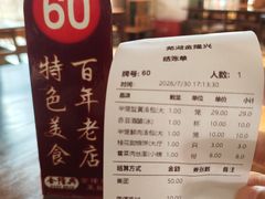 -金隆兴(镜湖店)