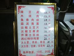 菜单-凤百年大骨鸡饭庄