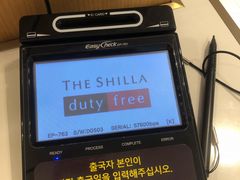 -新罗免税店(首尔总店)