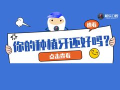 -柏乐口腔医院·舒适化无痛种植牙中心(东盟商务区院)