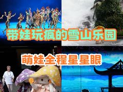 -丽江千古情