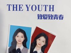 -致青春照相馆·证件照(小寨总部)