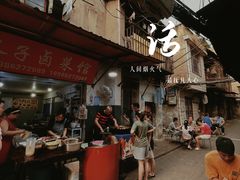-吴长子卤菜馆(统一街店)