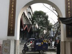 -凤凰寺