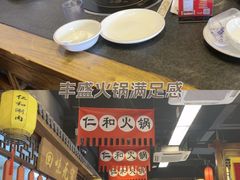 -仁和四季涮肉馆(天坛南门店)