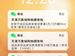 -天津万象城