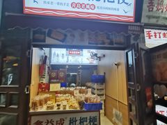 -劈柴院