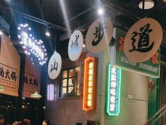 -楠火锅(哈尔滨金爵万象店)