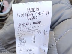 -茹哥炸串(水产前街店)