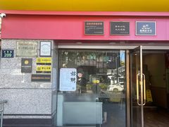 -新丰小吃(庆春路分店)