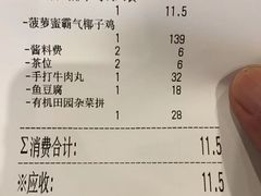 -椰夫人·养生椰子鸡(金沙洲永旺店)