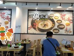 大堂-粥瓜婆特色砂锅粥(白石洲店)