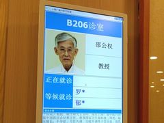 -上海广德中医门诊部