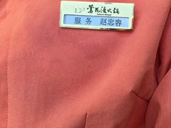 -莺花渡火锅City Green(万象城店)