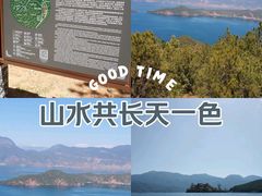 -丽江泸沽湖景区