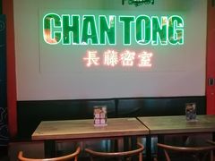 -长藤鬼校(龙翔店)