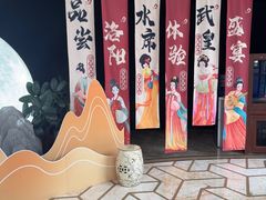 -洛阳水席园